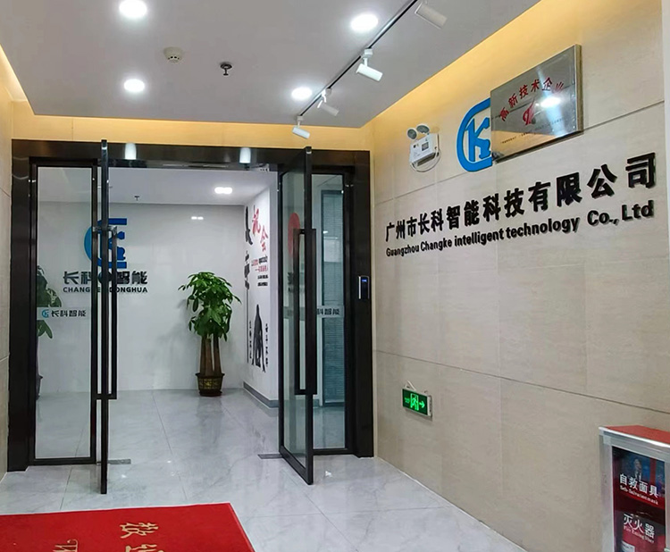 廣州長(zhǎng)科智能科技有限公司 廣州長(zhǎng)科智能科技有限公司